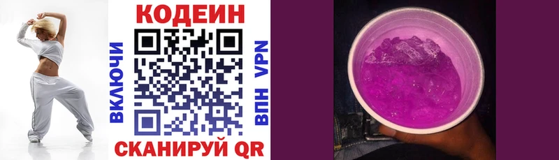 Кодеиновый сироп Lean напиток Lean (лин)  Купить закладки  Пучеж 