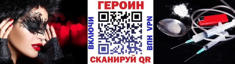 Купить  Пучеж  ГЕРОИН хмурый 