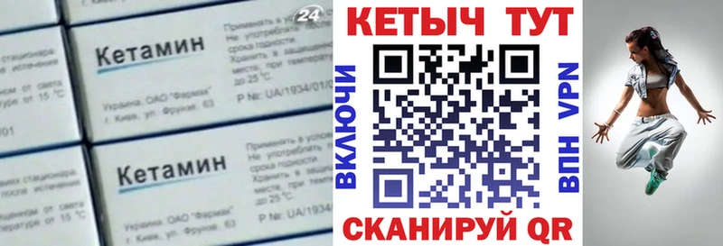 КЕТАМИН ketamine  Купить где  Пучеж 